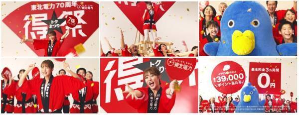 りんご娘・王林、法被姿ではじける笑顔！東北電力70周年記念「得祭」TVCM。マスコットキャラクター・マカプゥと共演！インタビュー「青森で権力のある人間になりたい（笑）」