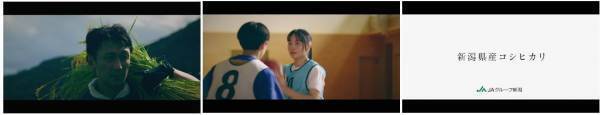 Web動画「誇りを胸に、頑張る人へ。新潟県産コシヒカリ」公開！頑張る娘と父の姿がリンクする感動ストーリー。毎日食べるお米がつなぐ、家族の絆“お米の王様”コシヒカリの誕生背景とは？