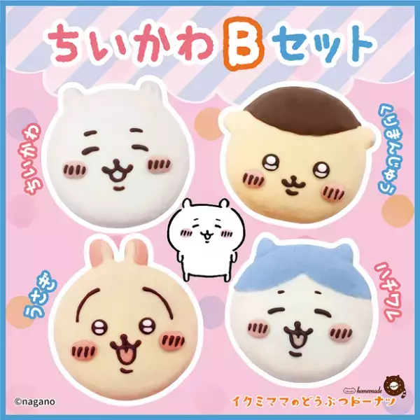“イクミママ×ちいかわ”コラボドーナツセットが期間限定発売！SNSで映える「たこ焼きドーナツセット」も新登場