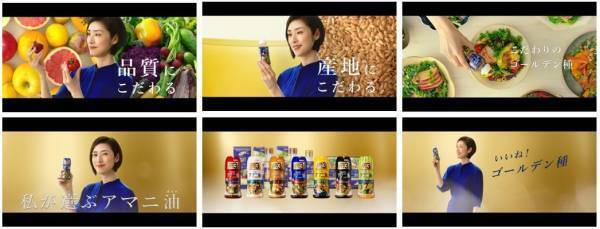 上質なおいしさを表現「ニップン　アマニ油(オイル)」新テレビCM。天海祐希さん、新アンバサダーに就任！ 大人のキレイのコツを伝授！こだわりの食材を調理。健康の秘訣は「よく食べ、よく寝て、よく笑う」