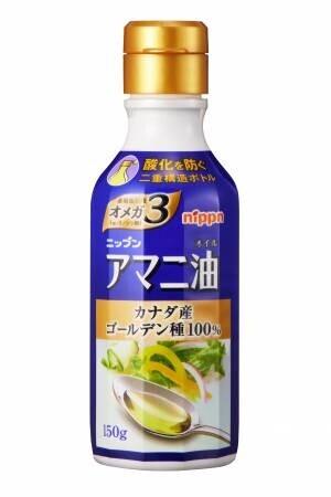 上質なおいしさを表現「ニップン　アマニ油(オイル)」新テレビCM。天海祐希さん、新アンバサダーに就任！ 大人のキレイのコツを伝授！こだわりの食材を調理。健康の秘訣は「よく食べ、よく寝て、よく笑う」