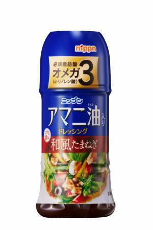 上質なおいしさを表現「ニップン　アマニ油(オイル)」新テレビCM。天海祐希さん、新アンバサダーに就任！ 大人のキレイのコツを伝授！こだわりの食材を調理。健康の秘訣は「よく食べ、よく寝て、よく笑う」