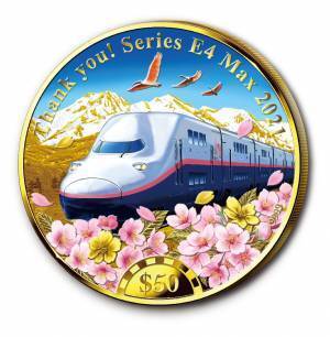 世界最大級の高速列車E4 系「Maxとき」に「20 年間のありがとう」を込めて！「上越新幹線 E4系Maxとき特別記念金貨・銀貨」新発売！