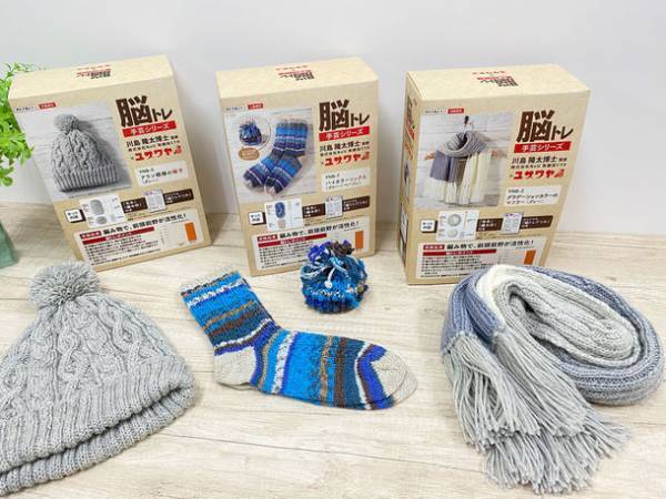 脳トレ手芸シリーズ第2弾　「編み物キット」が10月1日新発売！“脳の健康維持”をしながら、おうち時間をもっと楽しく！