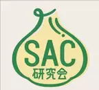 「SAC研究会」設立のお知らせ　～科学的に解明されたニンニクの力“SAC”の普及を目指して～