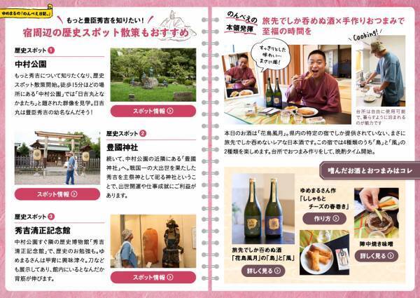 高橋メアリージュンさんが山梨で究極の“リフレッ酒”旅電子雑誌「飲み旅本。Powered by 旅色」Vol.9公開