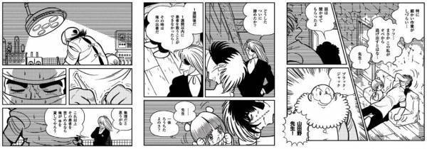 全編描き起こしオリジナル漫画「オペのできないブラック・ジャック」公開！ブラック・ジャックへの特別インタビューも。「オペができなくなってしまった時期があったんだ」