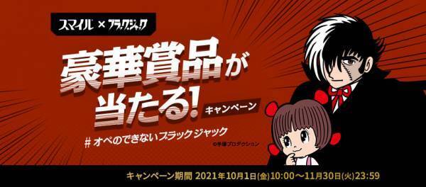全編描き起こしオリジナル漫画「オペのできないブラック・ジャック」公開！ブラック・ジャックへの特別インタビューも。「オペができなくなってしまった時期があったんだ」