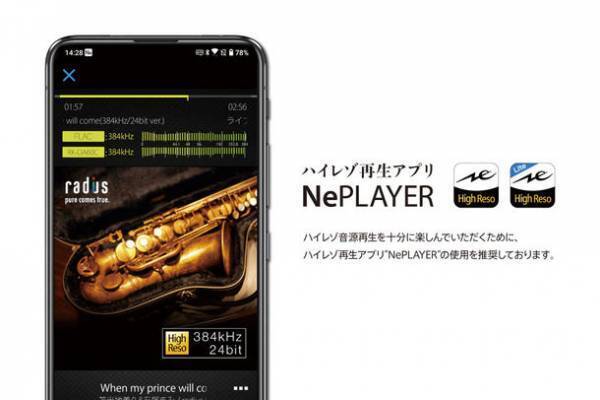 スマートフォンを32bit/384kHz出力の高音質ミュージックプレイヤーに！USB Type-C接続の小型ポータブルDACアンプを10月中旬から発売