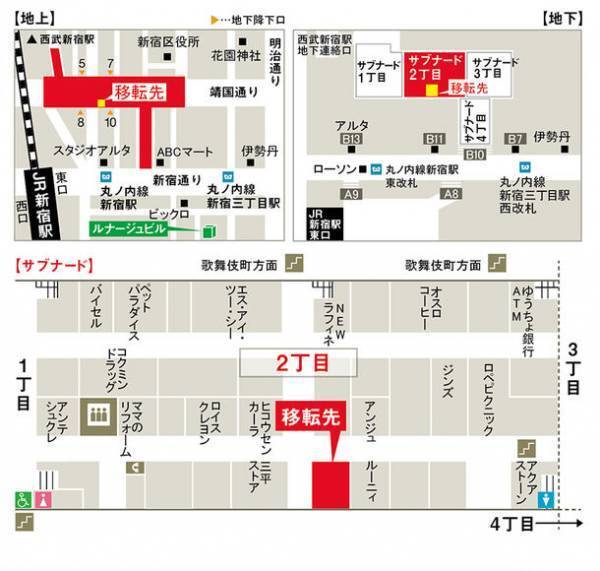 セレクトアイウェアショップ「SPECS新宿三丁目店」が「オグラ眼鏡店 新宿サブナード店」として9月30日に移転リニューアルオープン！
