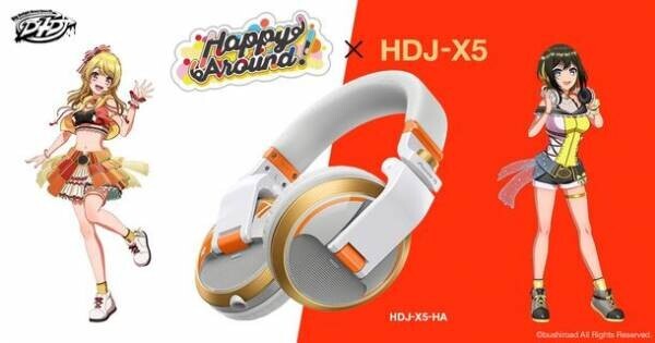 メディアミックスプロジェクト「D4DJ」のユニット「Happy Around!」と「Pioneer DJ」のコラボレーション第二弾　Happy Around!のユニットカラーを取り入れた唯一無二のプロフェッショナル DJヘッドホン「HDJ-X5-HA」を800台限定発売