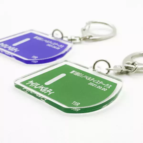 競馬ファンのお気に入りの馬や想い出の馬があのレースで走った時のゼッケンをグッズにして新発売！