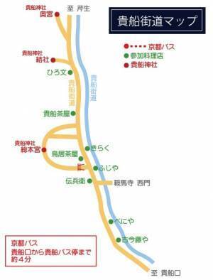 ～ 貴船料理旅館街で昼食の饗宴 ～「貴船 昼食きっぷ〈秋版〉」を発売します