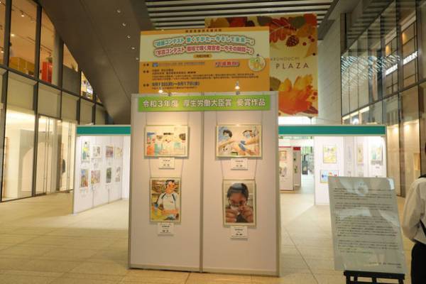令和3年度　障害者雇用支援月間　「絵画コンテスト　働くすがた～今そして未来～」「写真コンテスト　職場で輝く障害者～今その瞬間～」入賞作品展示会を福岡・札幌・愛知にて開催　～今年度の入賞作品が集合～