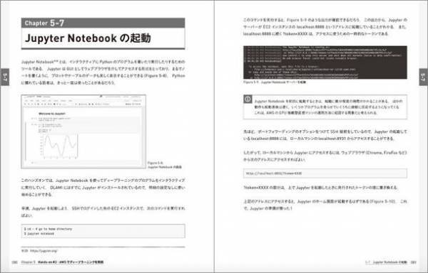 東京大学の講義の一部を書籍化！コードを書いて学ぶクラウド開発の書籍を新発売　サーバレスアーキテクチャから機械学習まで、さまざまな知識が身につきます