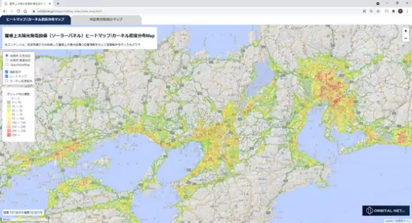 オービタルネット、ディープラーニングを用いた空中写真判読により全国の屋根上ソーラーパネルの位置情報をデータベース化し各種可視化マップを公開
