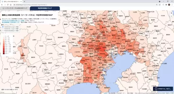 オービタルネット、ディープラーニングを用いた空中写真判読により全国の屋根上ソーラーパネルの位置情報をデータベース化し各種可視化マップを公開
