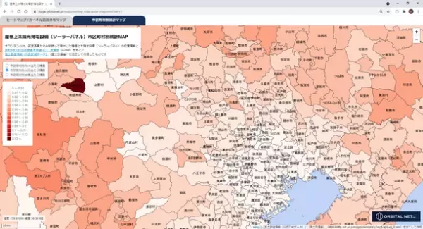 オービタルネット、ディープラーニングを用いた空中写真判読により全国の屋根上ソーラーパネルの位置情報をデータベース化し各種可視化マップを公開