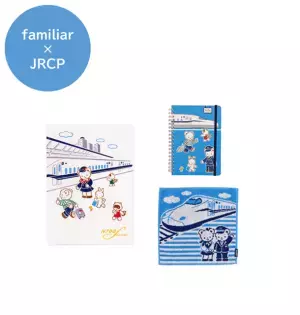 familiar×JR東海パッセンジャーズ　初のコラボレーション！