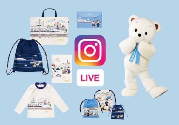 familiar×JR東海パッセンジャーズ　初のコラボレーション！