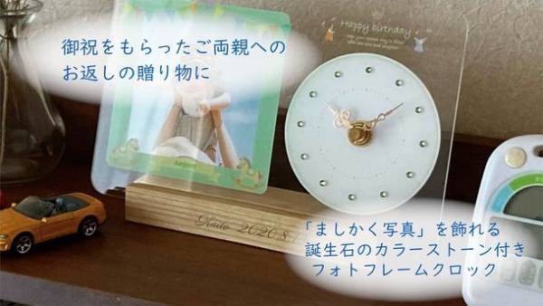 時計付きフォトフレーム“MAG(マグ)フォトフレームクロック”「家族がつながる大切な時間 -ベビー誕生編-」を11月5日より動画配信
