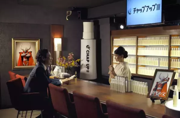 ルー大柴さん、永尾まりやさん出演のTVCMが放映開始！「チャップアップ育毛剤」から始まる、頭皮ケアロマンス