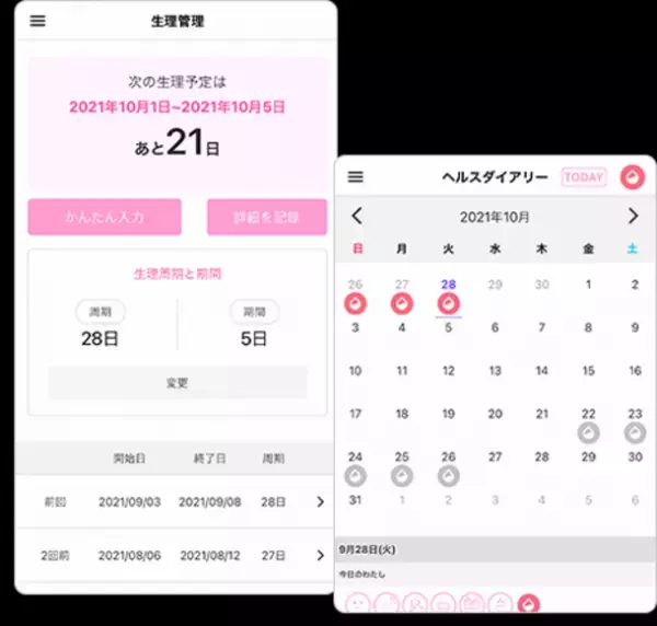 女性が抱える課題をテクノロジーで解決！肌診断アプリ「Mirrorme powered by AI」2021年9月30日(木)に提供開始