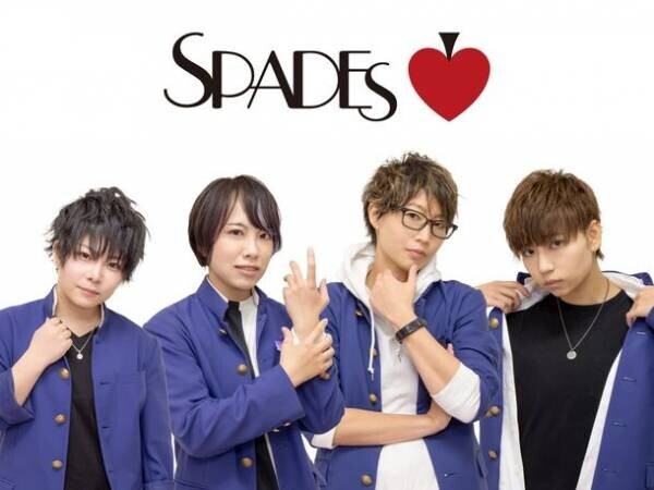 名古屋を拠点に活動する男装アイドルグループ「SPADES」(スペーズ)が新メンバーの募集を開始！