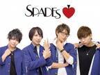 名古屋を拠点に活動する男装アイドルグループ「SPADES」(スペーズ)が新メンバーの募集を開始！