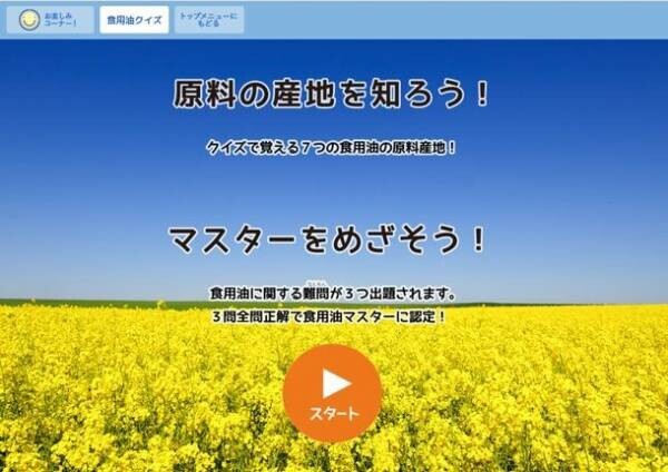 2021年10月1日(金)公開　オンライン工場見学サイト開設