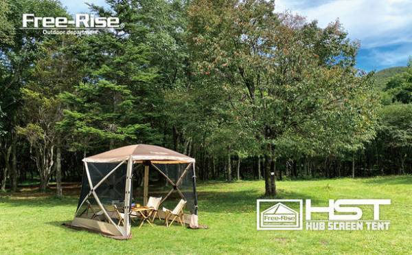 HUB SCREEN TENT(ハブスクリーンテント)に新サイズ追加発売　～簡単設営・収納のオールメッシュスクリーンテント～