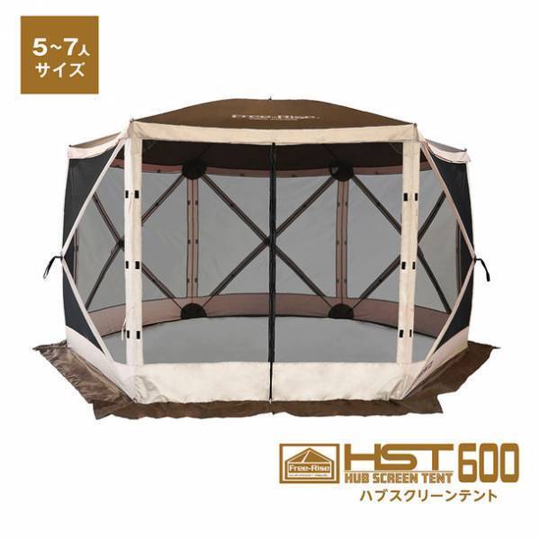 HUB SCREEN TENT(ハブスクリーンテント)に新サイズ追加発売　～簡単設営・収納のオールメッシュスクリーンテント～