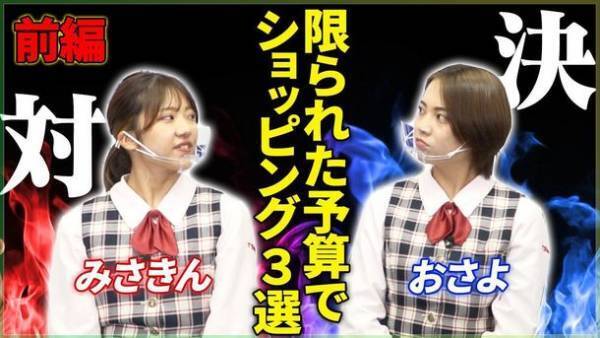 話題のYouTube「つるやゴルフちゃんねる」新シリーズがスタート！今回は、つるや女子が挑む！限られた予算でショッピング3選対決！