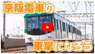 「おうちでファミリーレールフェア2021」を開催します～オンラインでお客さま感謝イベントをお楽しみ下さい～