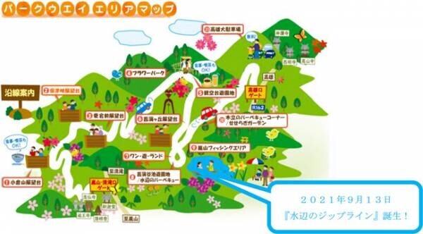 京都嵐山と高雄を結ぶ有料道路“嵐山‐高雄パークウエイ”に新しいアクティビティ『水辺のジップライン』が誕生しました