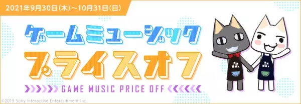 mora、PayPayで曲を買うと抽選で最大全額戻ってくるペイペイジャンボに参加中！