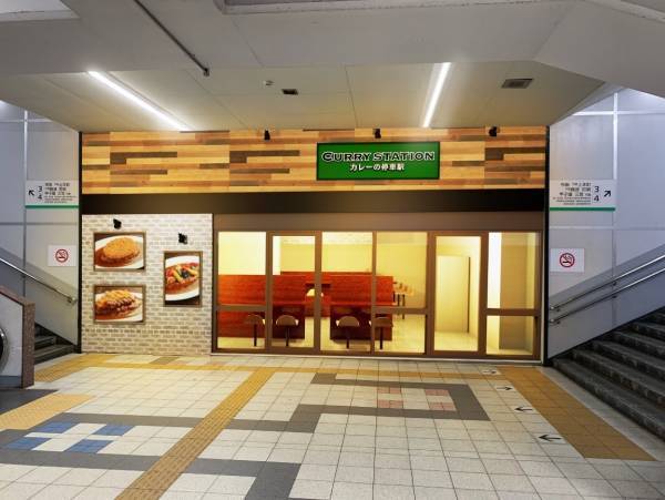 ～上質な欧風カレーを、リーズナブルに～八戸ノ里駅構内に『CURRY STATION　カレーの停車駅』オープン！