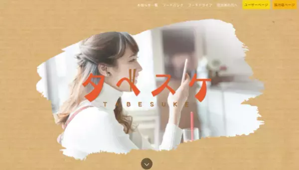 《デジタルの日》も新設され、ますます進むデジタル化社会　毎日出る家庭ごみもアプリで手軽に管理する時代へ　家庭ごみの適正排出サポートアプリ『ごみスケ』が200万ダウンロード突破！普及率No.1の東京都国分寺市では普及率68％以上を＊達成！