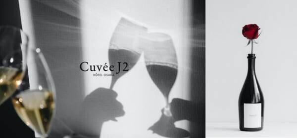 日本初のシャンパンホテル「Cuvee J2 Hotel Osaka」開業記念、シャンパーニュ業界のパイオニアがプロデュースする試飲会を開催