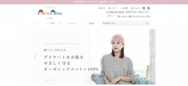 抗がん剤治療等により脱毛した方向けのおしゃれなニット帽子「amuamu／こころを軽くするニット帽子」のECサイトがリニューアルオープン！Twitterプレゼントキャンペーンも開催