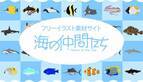 海の生き物専門のフリーイラストサービス・コンテンツが拡大！総ダウンロード数5,000突破、全150種以上