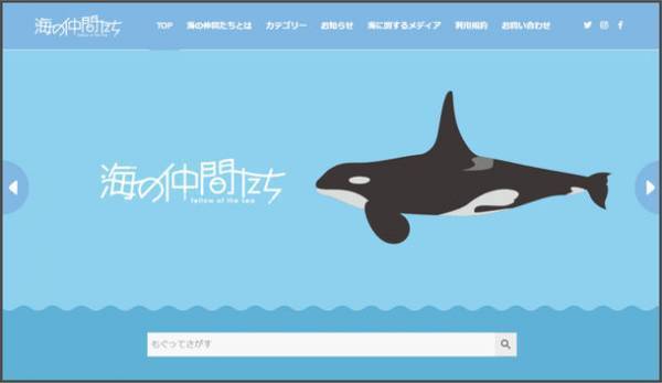 海の生き物専門のフリーイラストサービス・コンテンツが拡大！総ダウンロード数5,000突破、全150種以上