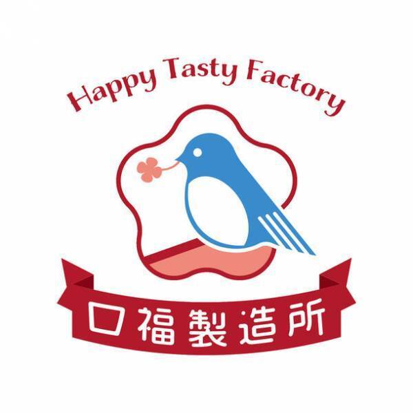 『口福製造所 -Happy Tasty Factory-』2021年10月8日(金)オンラインショップオープン
