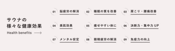 サウナストーブ世界シェアNo,1“HARVIA”のサウナ専門ショールームを10月25日札幌市にオープン