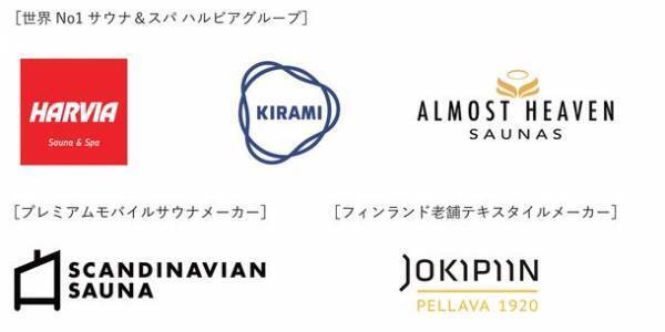 サウナストーブ世界シェアNo,1“HARVIA”のサウナ専門ショールームを10月25日札幌市にオープン