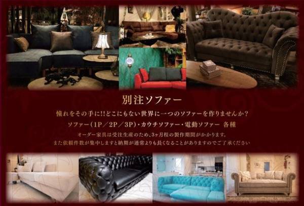 アウトレット家具専門店プラスリビング鈴鹿店が10月16日にリニューアルオープン！三重県初のネオスタイルアウトレット「LAVO」も登場