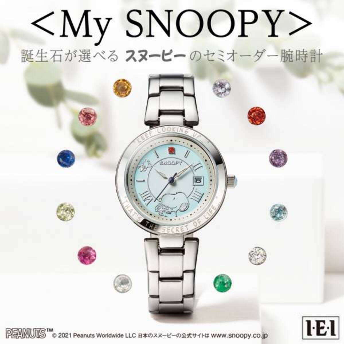 誕生石とともにお名前をお入れする、スヌーピー・ウォッチ＜My SNOOPY 