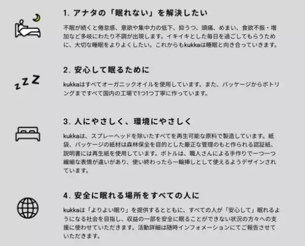 5つの不眠症タイプに対応　アロマ専門店「kukka」が誕生　POPUPを代官山蔦谷書店にて2021年10月6日より開催！