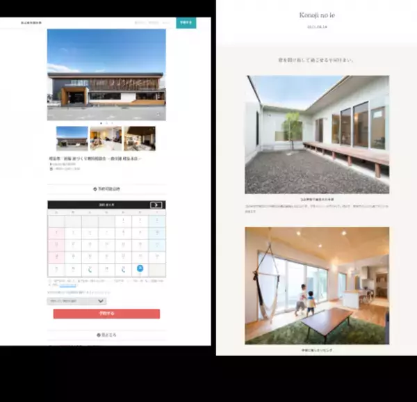 森と人にやさしい、持続可能な建築循環を目指したぎふの木の家「デジタル展示場 MOKU TOWN」アンケートに答えてプレゼントキャンペーン実施中