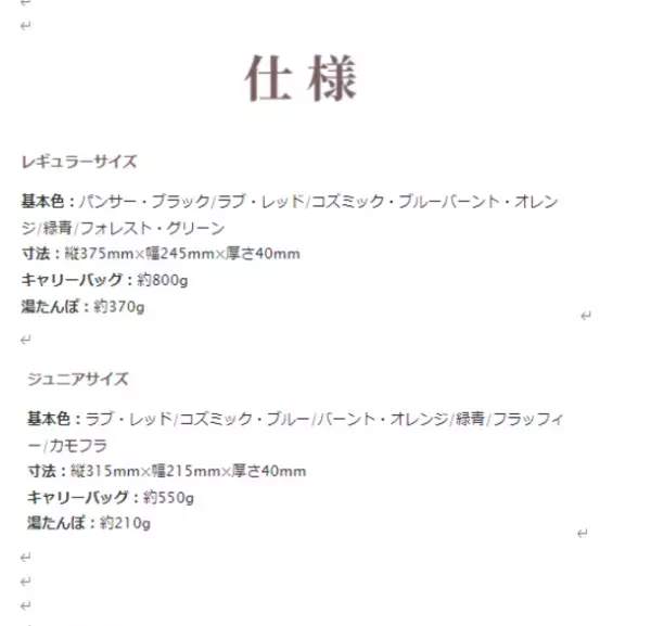 屋外でも使用できる“着るゆたんぽ”のクラウドファンディングを開始　～エコでスタイリッシュなSNUG BUD(R)～